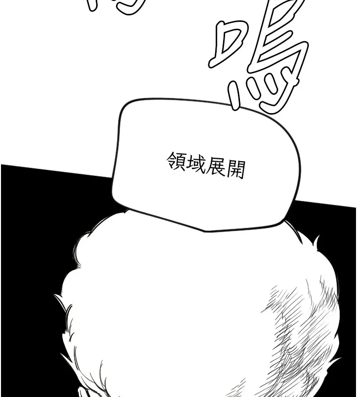 守護天使第4話