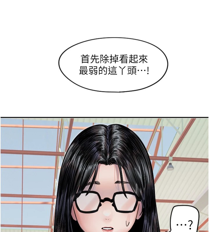 守护天使第4話