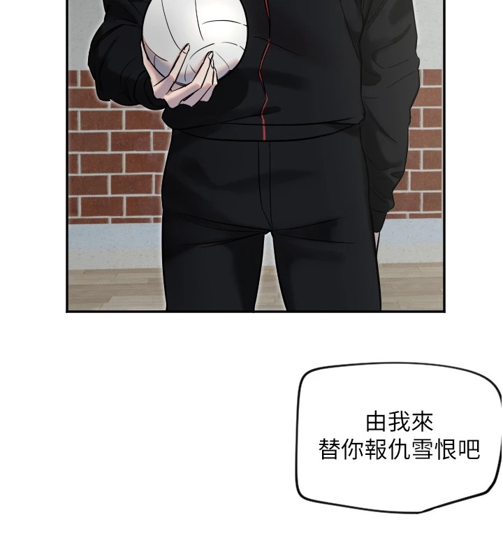 守护天使第4话