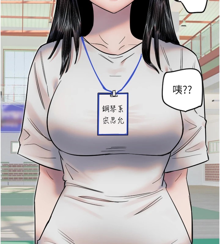 守护天使第4話