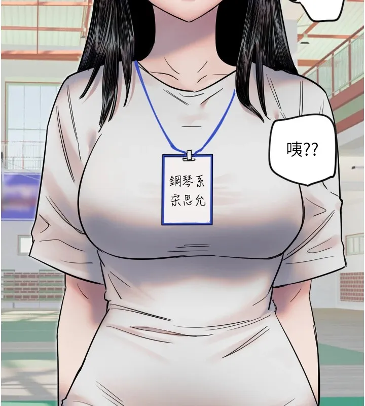 守護天使第4話