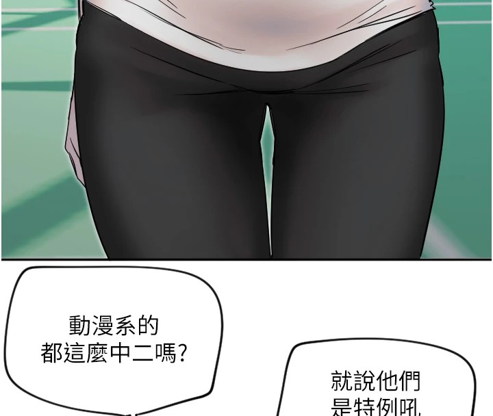 守护天使第4话