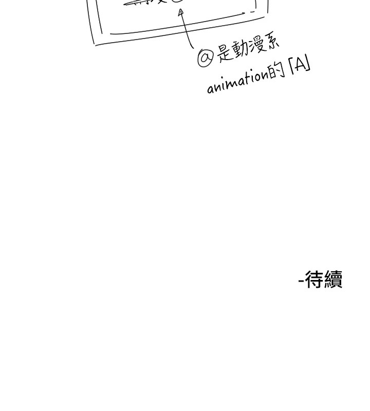 守護天使第4話