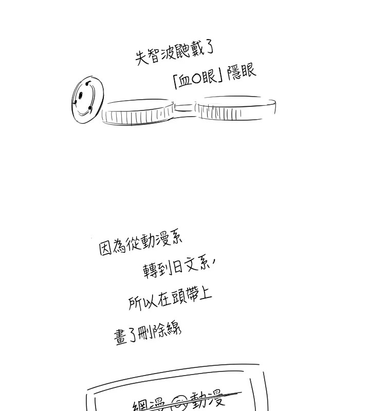 守护天使第4話