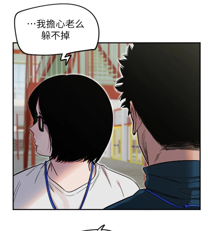 守護天使第5話