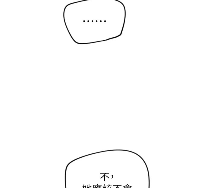 守護天使第5話