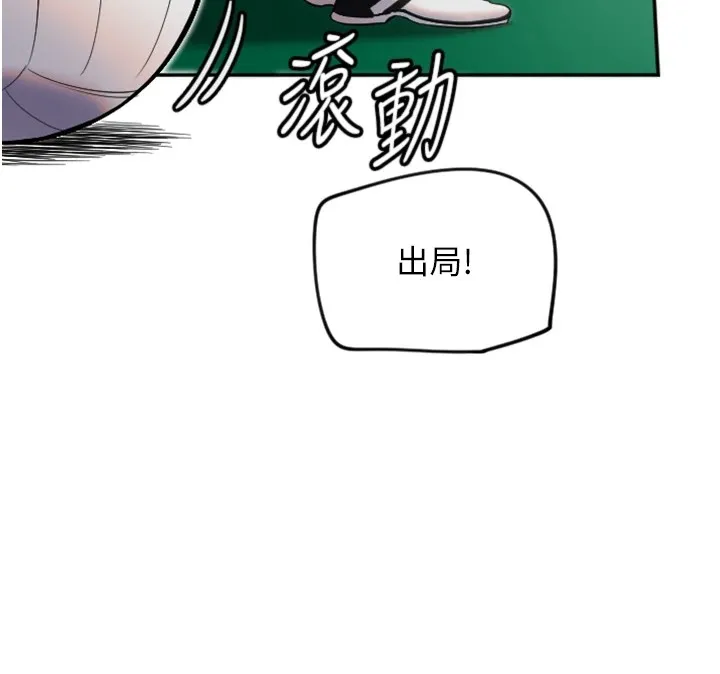 守護天使第5話