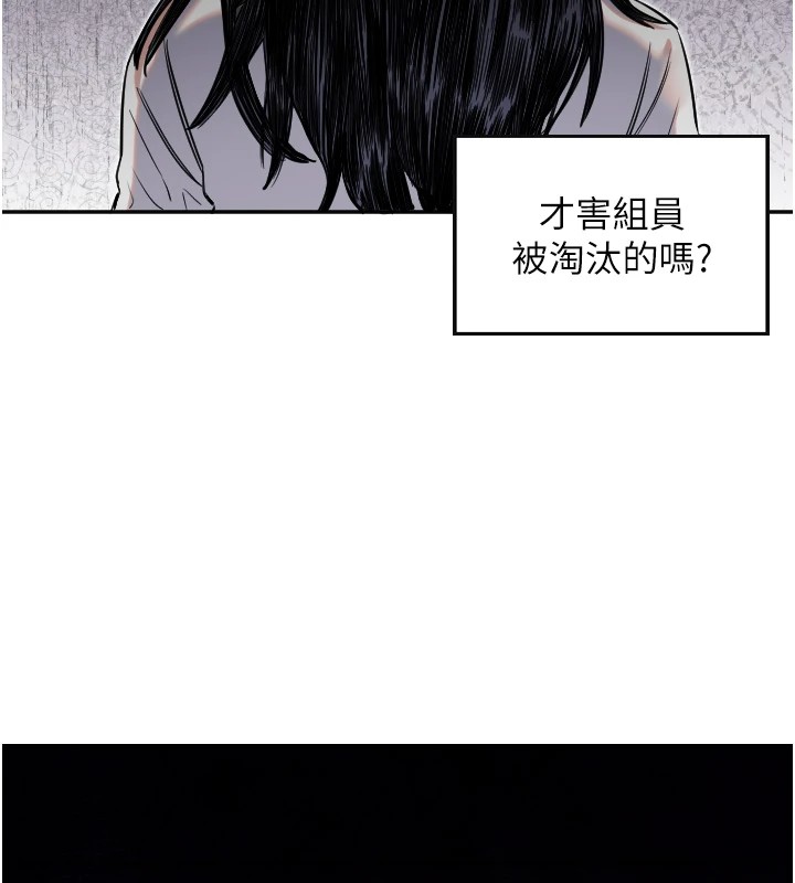 守护天使第5話