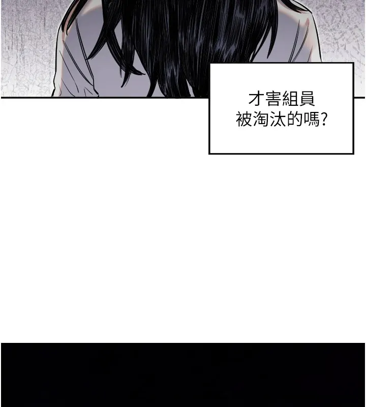 守護天使第5話