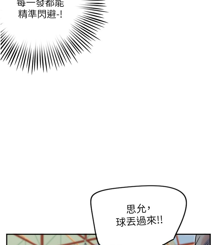 守护天使第5话