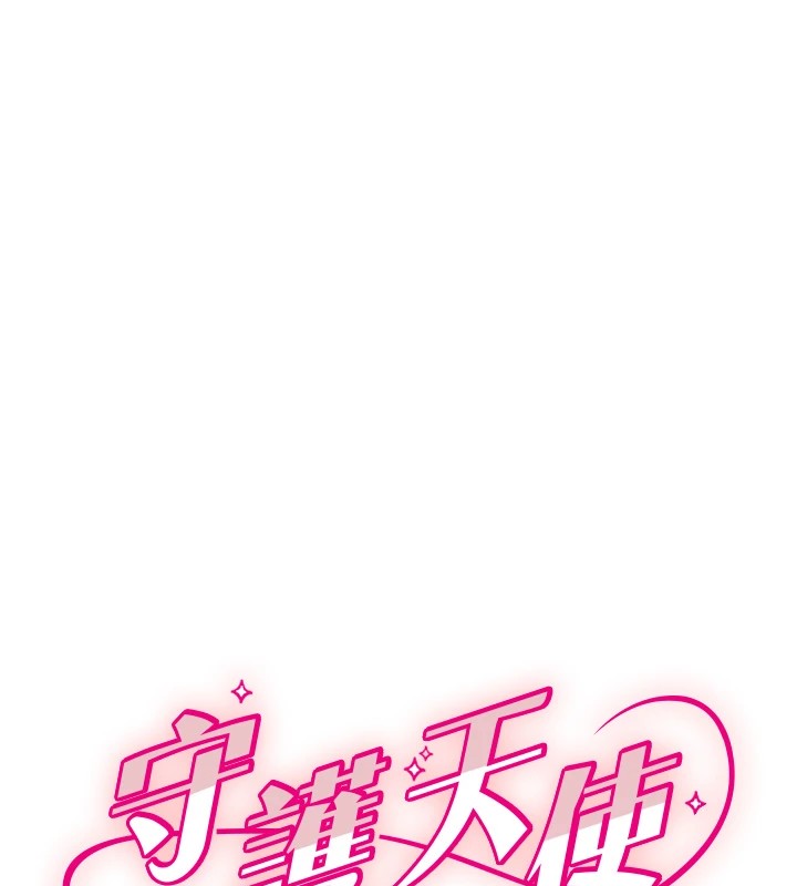 守护天使第6话