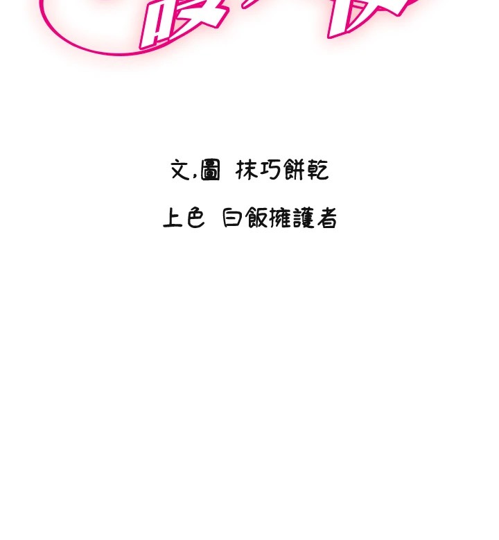 守护天使第6話