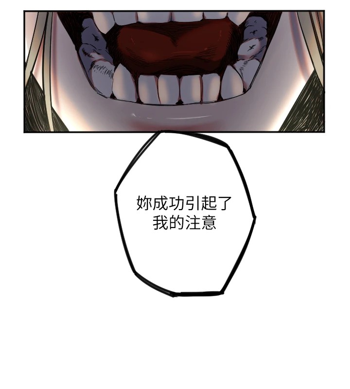 守护天使第6話