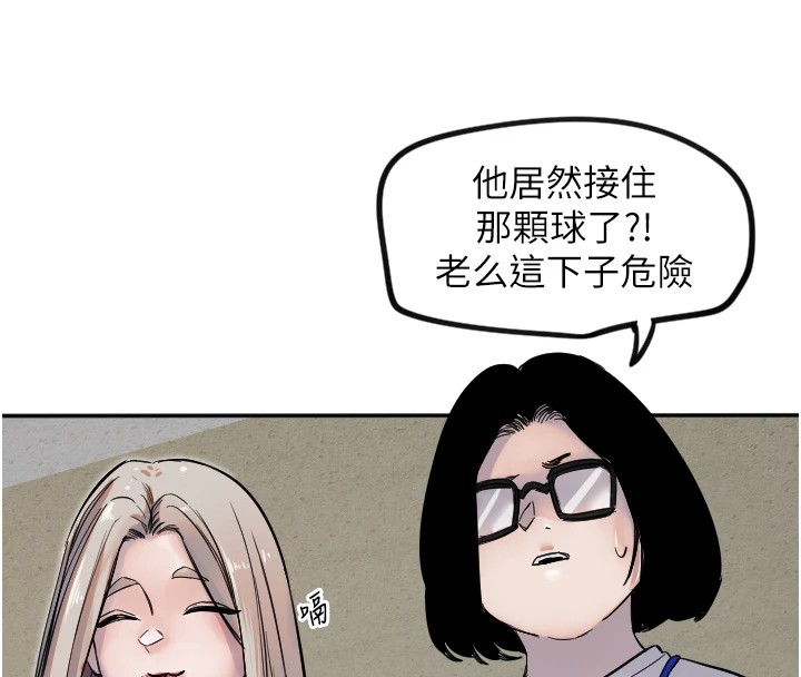 守护天使第6话