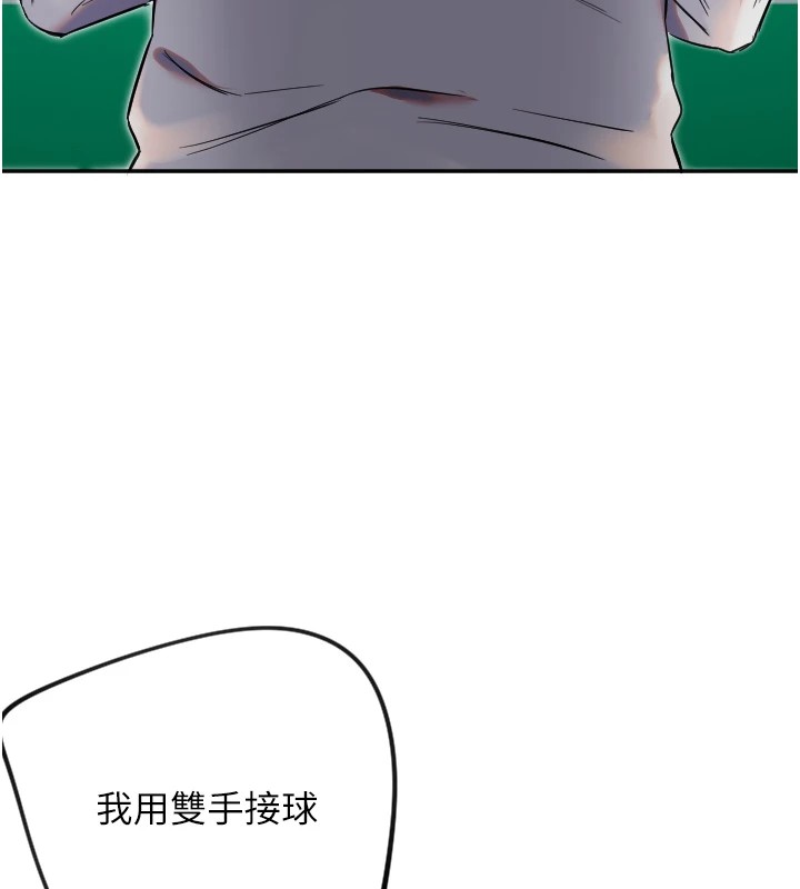 守護天使第6話