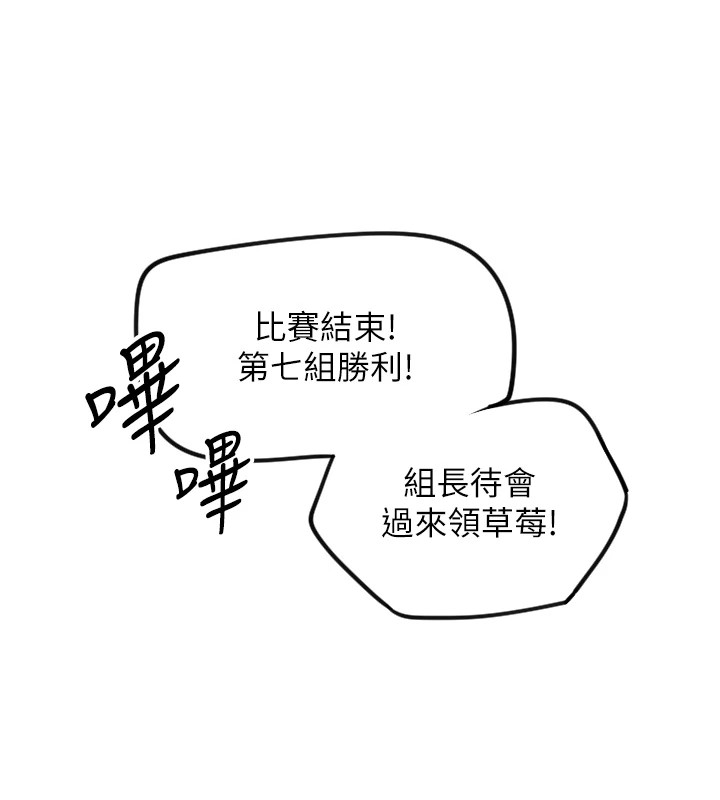 守护天使第6話