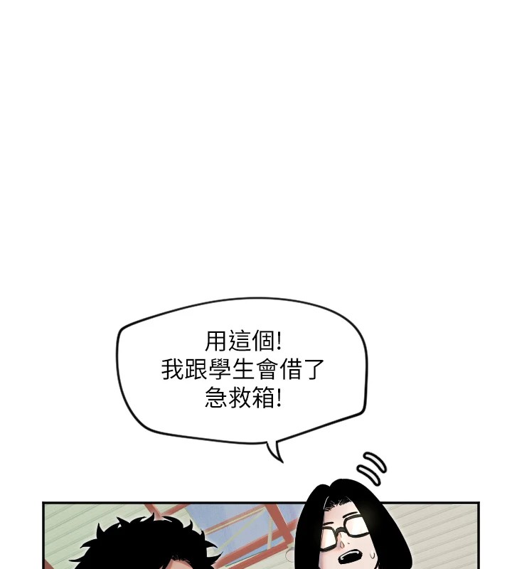 守护天使第6话