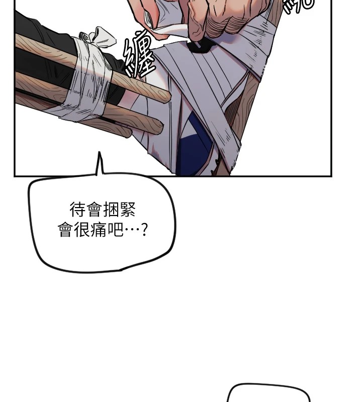 守护天使第6话