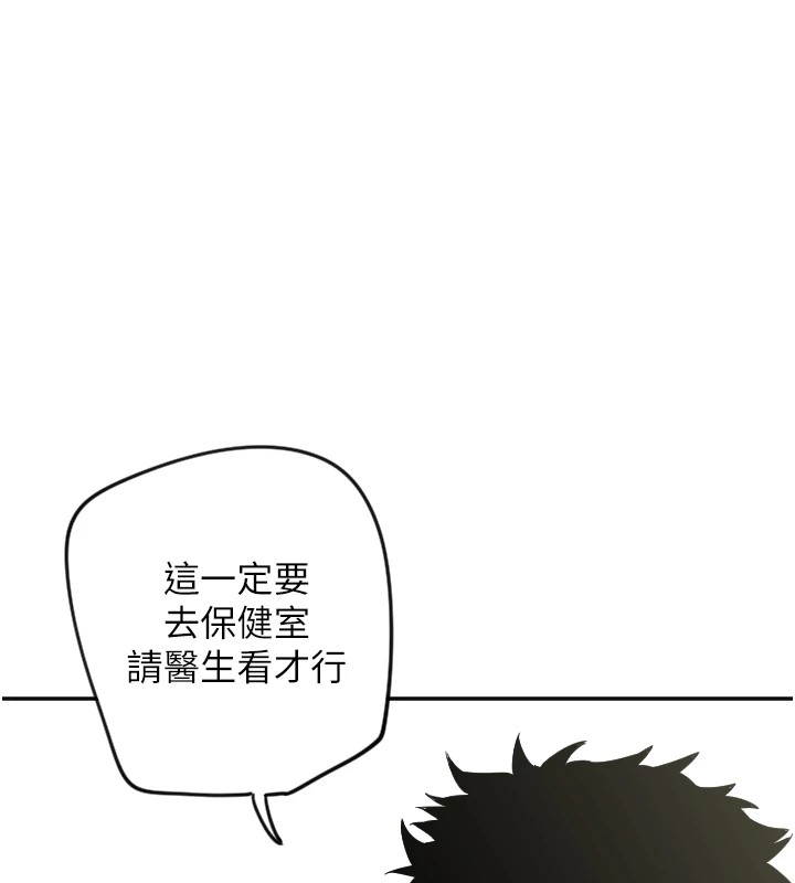 守护天使第6话