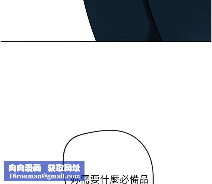 守护天使第6话