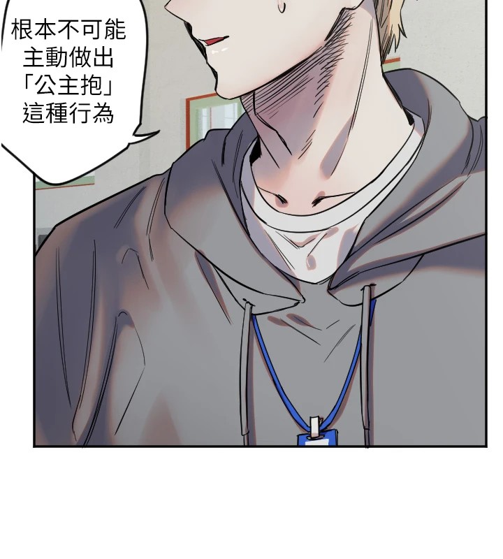 守护天使第6话