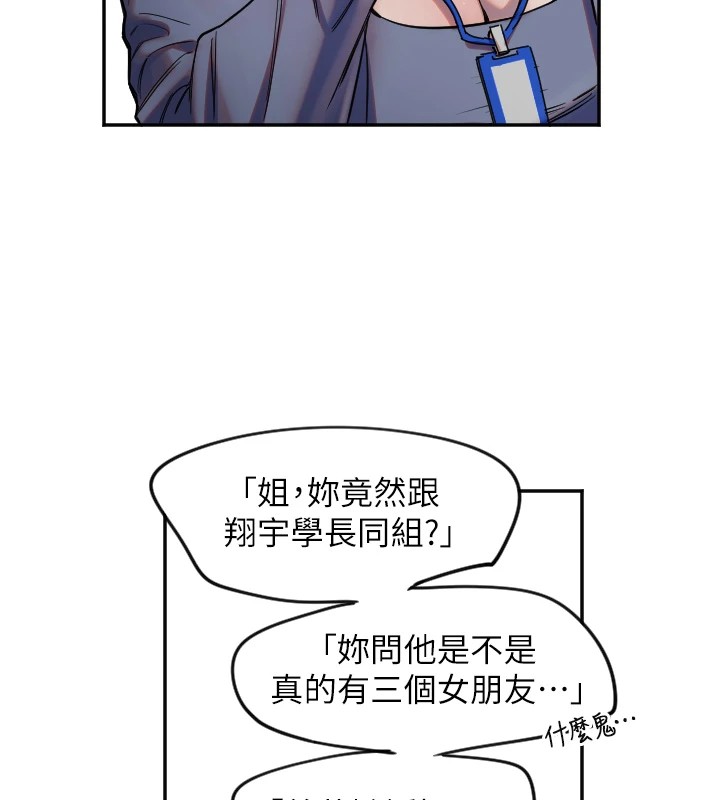 守護天使第6話