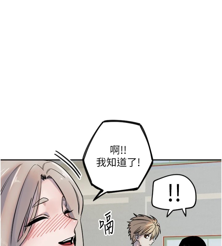 守护天使第6话