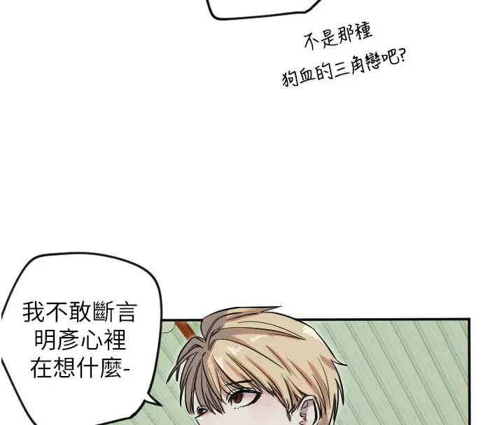 守護天使第6話