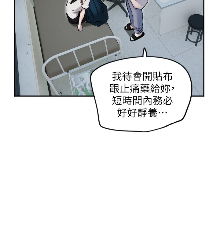 守护天使第6话