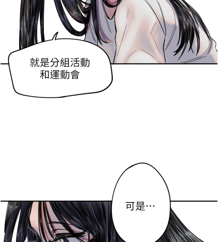 守护天使第6话