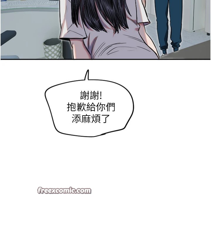 守护天使第6话