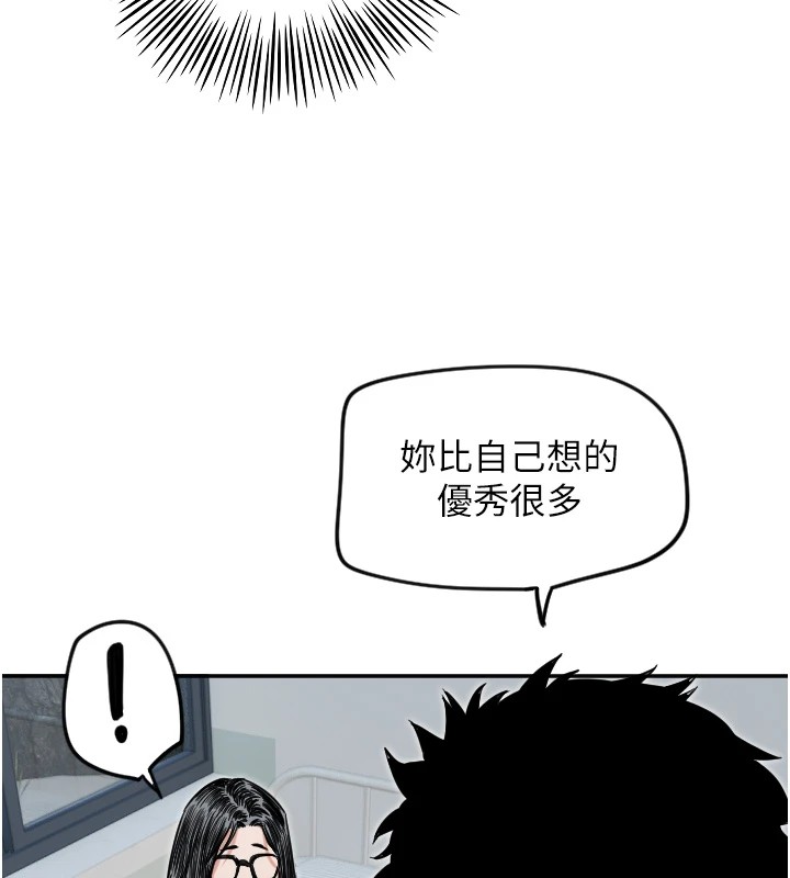 守護天使第6話