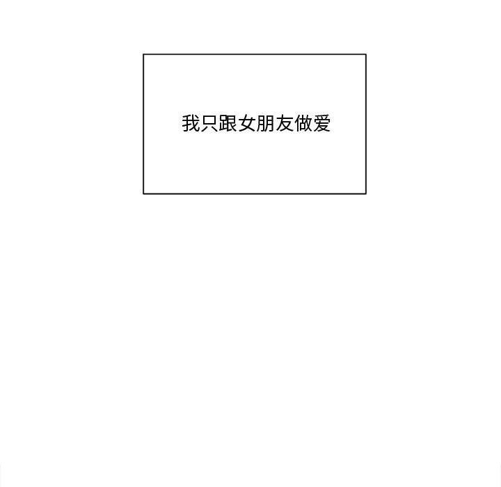 会变身的女友第1话