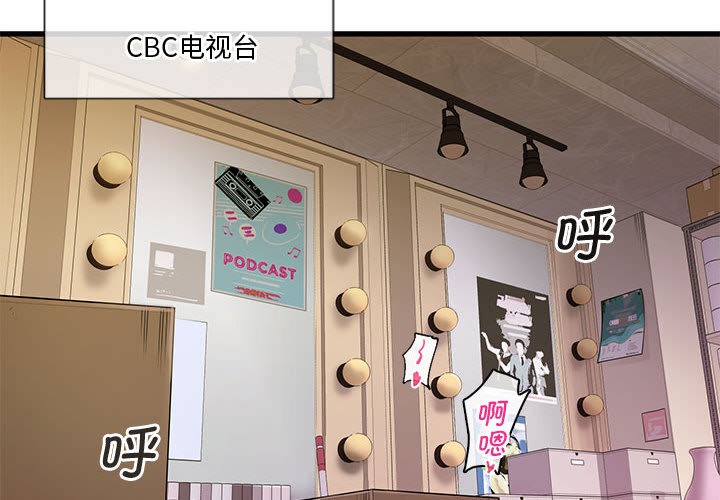 會變身的女友第1話