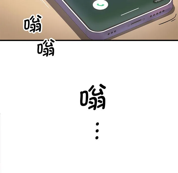 會變身的女友第1話