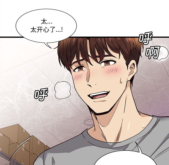 会变身的女友第1话