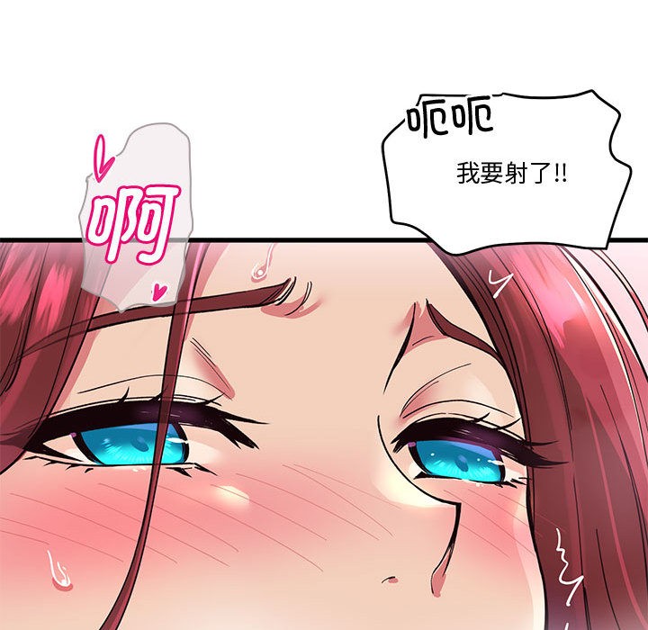 会变身的女友第1話
