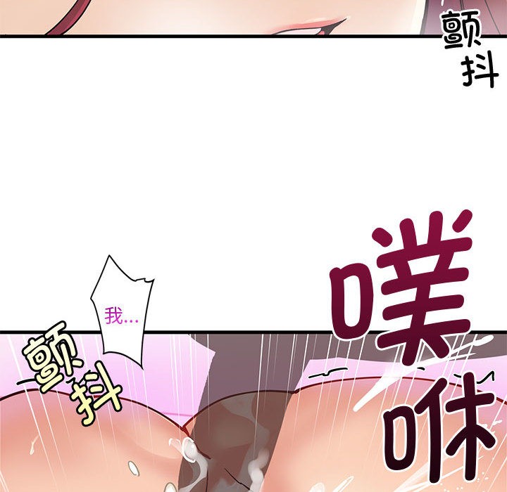 會變身的女友第1話