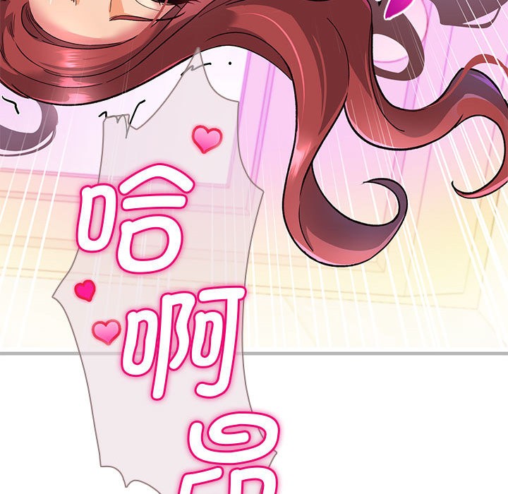 会变身的女友第1話