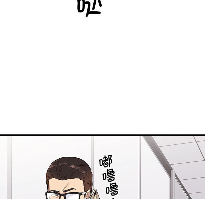 会变身的女友第1話
