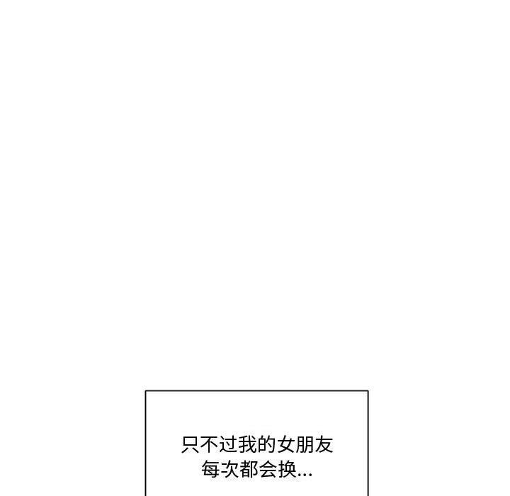 会变身的女友第1话