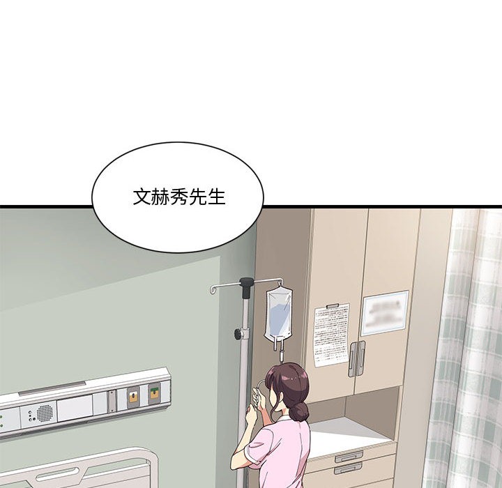 會變身的女友第1話