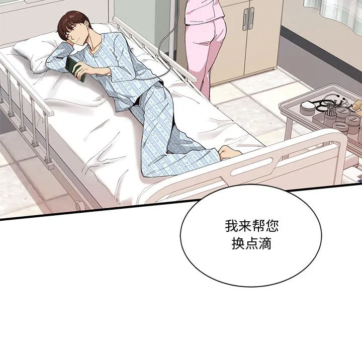 會變身的女友第1話