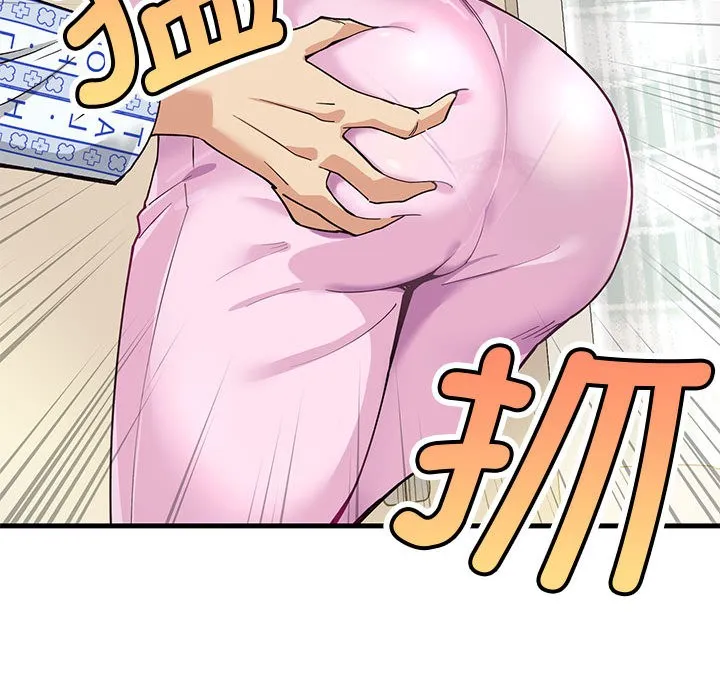會變身的女友第1話