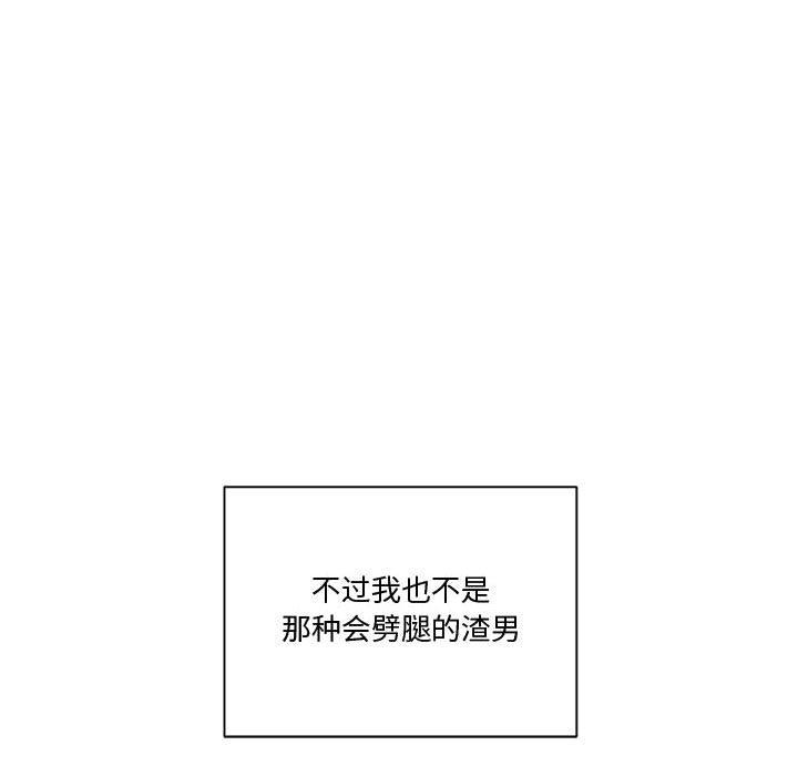 会变身的女友第1话