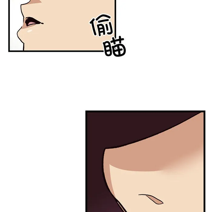 會變身的女友第1話