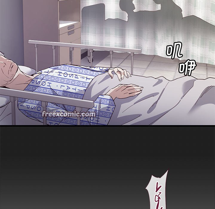 会变身的女友第1話
