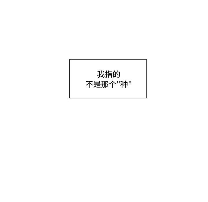 会变身的女友第1话