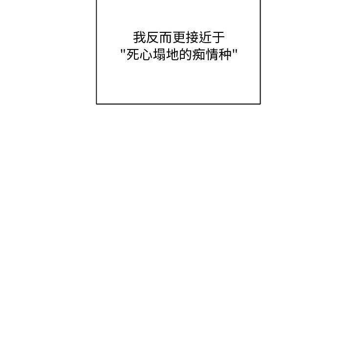 會變身的女友第1話