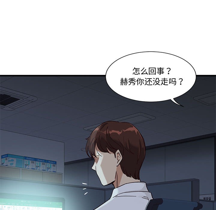 会变身的女友第1话